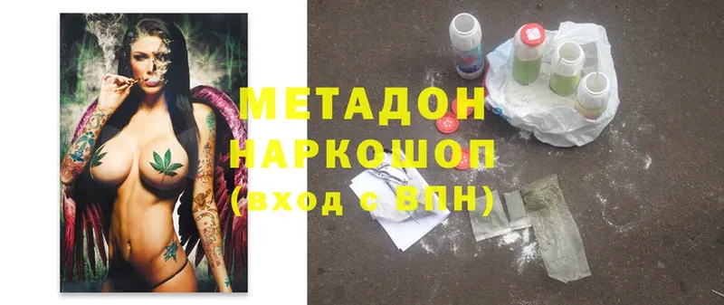 Метадон methadone  цены   Бийск 