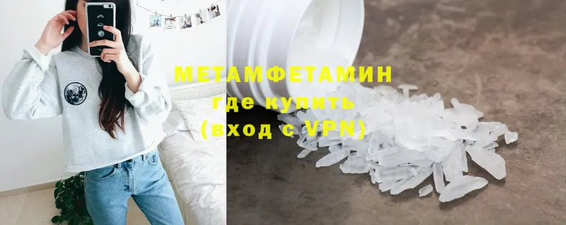 продажа наркотиков  Бийск  Метамфетамин Methamphetamine 